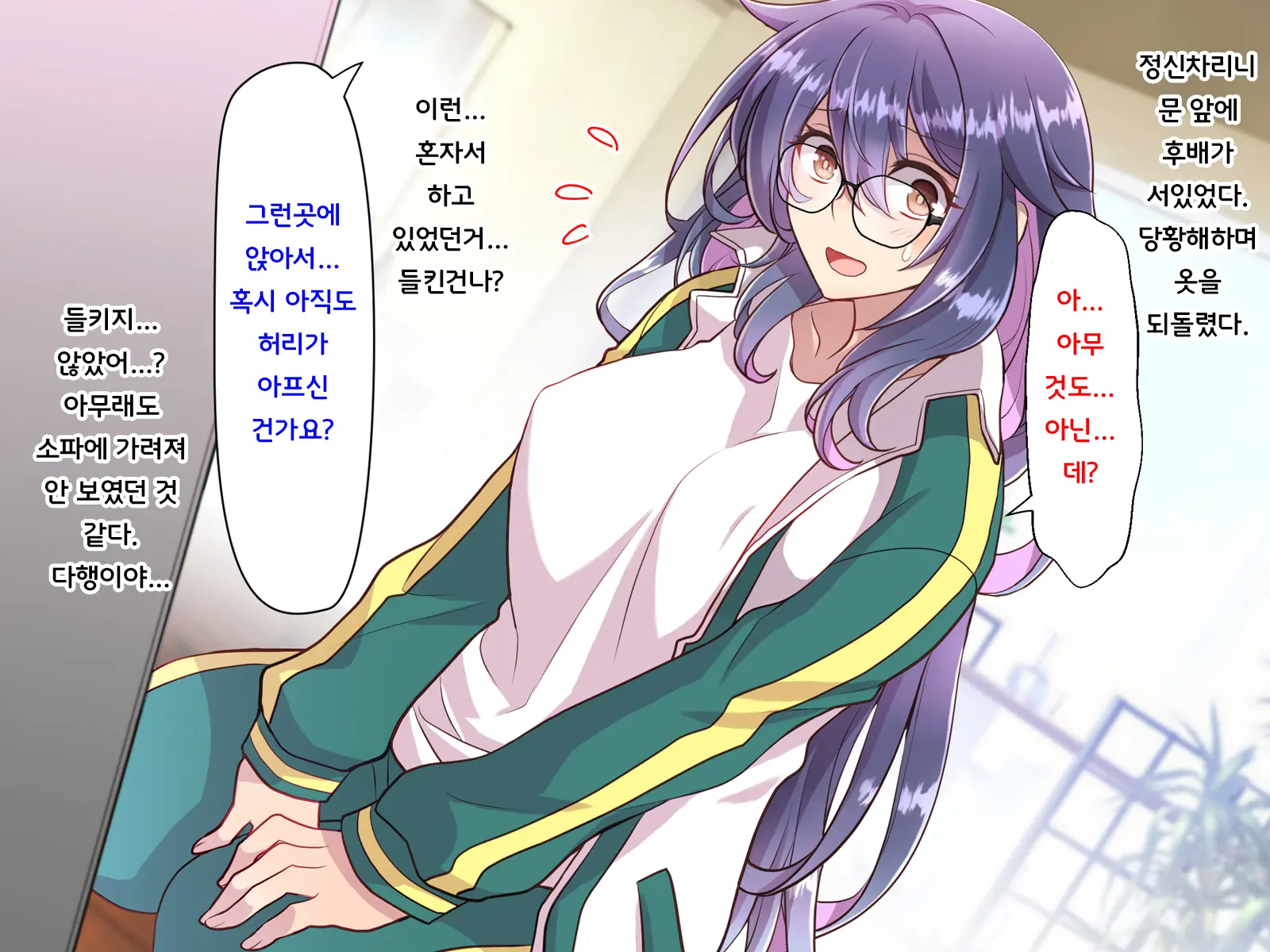 Noroi De Nyotaika Shita Megane De Noppona Ore Ga Namaiki Kouhai To H Suru Koto Ni Natta Koto No Tenmatsu | 저주로 여체화해버린 안경에 키다리인 내가 건방진 후배와 H 해버리게 된 사건의 전말